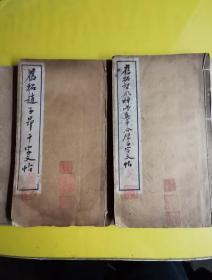 【旧拓智永禅师真草合璧千字文帖】八五品【旧拓欧阳询千字文帖】8品【旧拓褚遂良千字文帖】9品 【旧拓赵松雪真草合璧千字文帖】八五品【旧拓赵子昂千字文帖】七五品【旧拓文徽明千字文帖】八五品【旧拓董香光千字文帖】九品【旧拓王履吉千字文帖】科学仪器馆发行  一涵八册  长27CM 宽15.6CM        G1-2