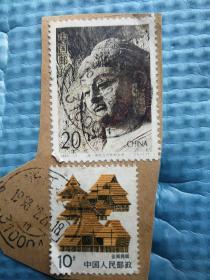 邮票云南民居、1993-13 奉先寺卢舍那大佛（4-1）T  合售2枚