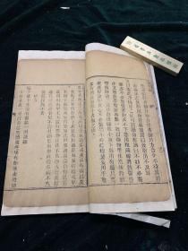 清刊 达生篇 一册  医书 产科专书