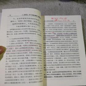 最高人民法院《关于适用中华人民共和国担保法若干问题的解释》理解与适用