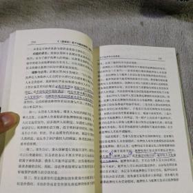 最高人民法院《关于适用中华人民共和国担保法若干问题的解释》理解与适用