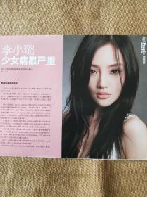 李小璐彩页1页