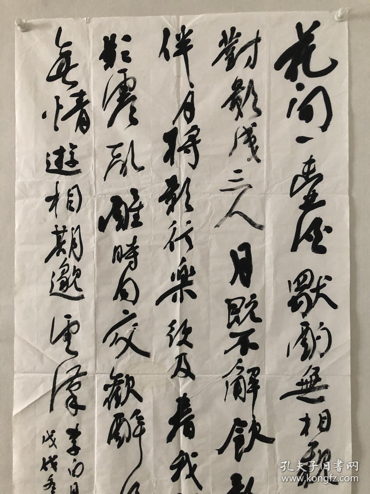 晏吉恒 书法 中堂