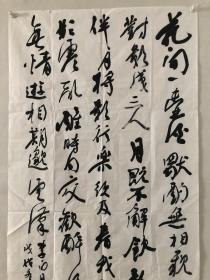 晏吉恒 书法 中堂