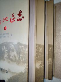 平凉地区志（全三册）