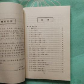 高血压病调养与护理王鸿谟