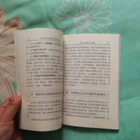 高血压病调养与护理王鸿谟