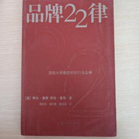 品牌22律