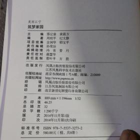 美丽江宁1-8 全套