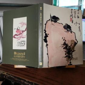 北京匡时2015春季拍卖会：澄道――近现代绘画夜场