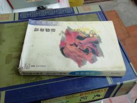 历代散文精品 寓言散文精选