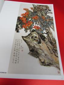 中国近现代名家精品丛书 郭怡孮重彩写意花卉作品选