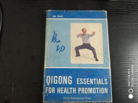 【Qigong essentials for health promotion】中国气功养生学概要（英文版）精装