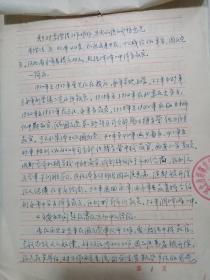 手写稿：邯郸市第十四中学【关于*澄清工作作风思想品质的处理意见】