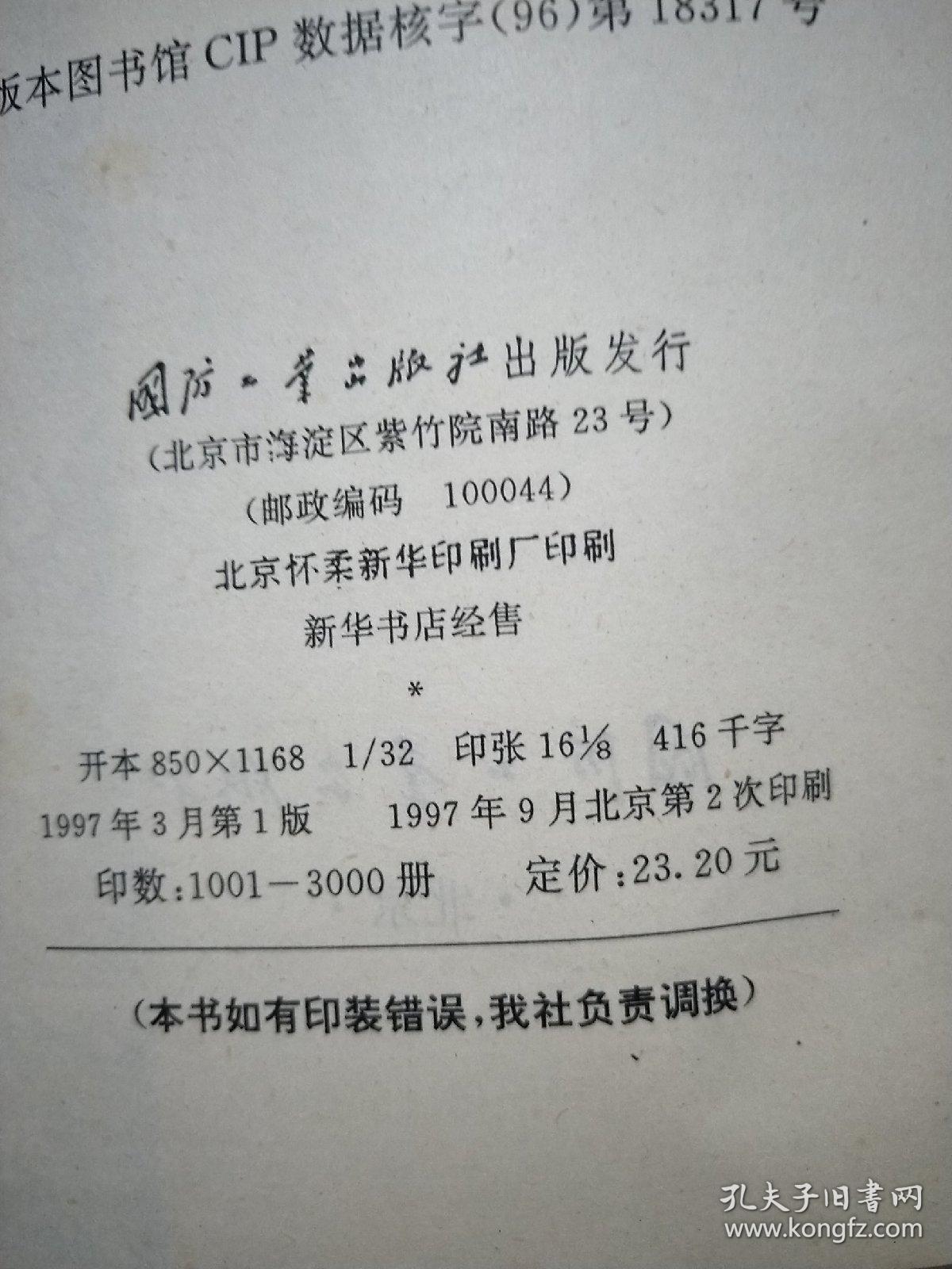 近代成象技术与图象处理