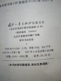 近代成象技术与图象处理