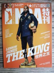 NBA特刊2017年11月下（赠拉塞尔.威斯布鲁克&安东尼.戴维斯海报）