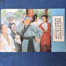 红楼梦姥趋笑贺卡