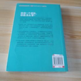 给你一个团队，你能怎 么管？