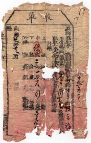 民国税收票证----民国20年(1931 ) 山东省益都县"收单" 民20年9-6