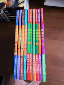 拳皇99 （1-10全套共10册完结，新疆青少年出版社2000年1月第1版第1次印刷，仅印15000册）