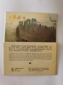 上海建工邮资明信片2套