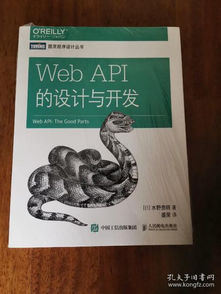 Web API的设计与开发