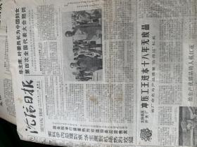 4916：沈阳日报 1968年6月30日，7月8日，8月10日，12日，27日，78年9月13日，89年5月2张，共8张，有几张有大幅毛主席像，鞍钢宪法万岁