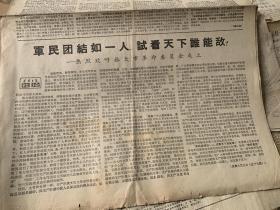 4916：沈阳日报 1968年6月30日，7月8日，8月10日，12日，27日，78年9月13日，89年5月2张，共8张，有几张有大幅毛主席像，鞍钢宪法万岁