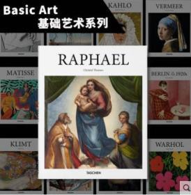 Taschen出版【Basic Art 基础艺术系列】/RAPHAEL拉斐尔绘画集文艺复兴三杰Taschen