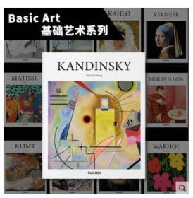 Taschen出版【Basic Art 基础艺术系列】KANDINSKY 【基本艺术2.0】康定斯基 绘画画册 艺术大师 艺术作品集