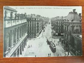 法国20世纪初明信片：里昂-共和国大街前景 大剧院 博物馆