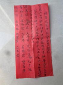 清由烟台文登庆昌号倡议栖霞天兴成等14家票号参与的银会成员名单