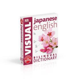 现货日语英语双语图解字典 DK Dictionaries Japanese-English