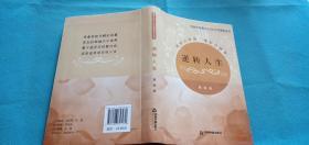 社会万花筒之中国好故事系列丛书：逆转人生1