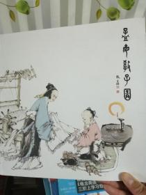 孟母教子图