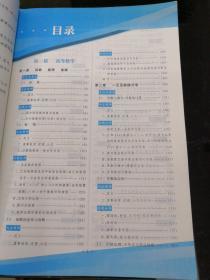 金榜图书 2019 李永乐·王式安考研数学复习全书(数学一)品象见图  有笔线
