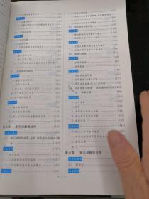金榜图书 2019 李永乐·王式安考研数学复习全书(数学一)品象见图  有笔线