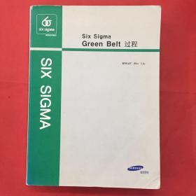 Six Sigma Green Belt 过程-DMAIC （Rev 1.0）三星电子（株）