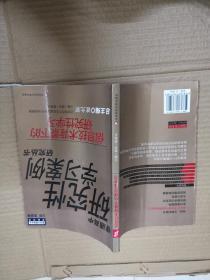 信息技术背景下的研究性学习:北京师范大学附属实验中学的探索