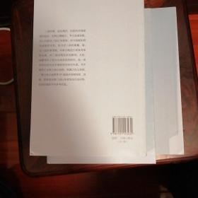 三国兵争要地与攻守战略研究  （上中下） 中华书局