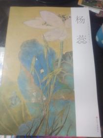 沧州工笔画学会画家推介：杨蕊.