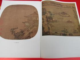 中国古代名家精品丛书 宋元明清精品选（古代名家画集 宋 金明池争标图/宋 高阁凌空图/元 边鲁起居平安图/明 陈遵芙蓉鶺鸽图/明 沈周青山绿树图/明 陈宁花鸟册/清 马元驭花卉册/清 蒋延锡花卉册/清 顾大申山水 /清 王昱山水/清 樊云山水/清 高凤翰山水/清 王时敏茄竹图/清 李世倬山水/清 边寿民芦雁图册 等）