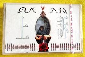 磁带                凡人（二重唱）《上诉》1994、8（全新未拆、台版、白卡）