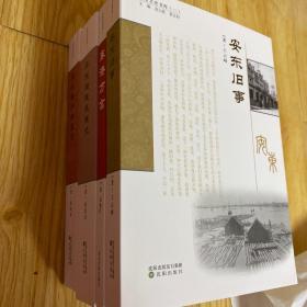 丹东文史书库四本合售