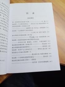 保康文史(第八辑)新中国保康之最
