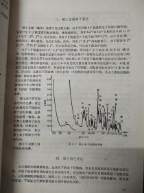 中等专业学校轻工专业试用教材 玻璃工艺学