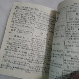 潮州音字典   普通话对照