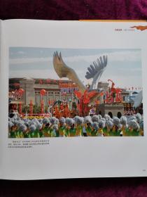 我与祖国共奋进：光耀盛典   祝福祖国