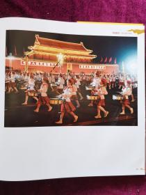 我与祖国共奋进：光耀盛典   祝福祖国